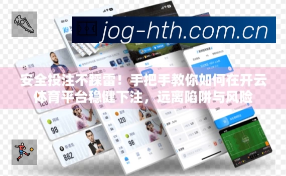 华体会App亮点：多维搜索、热门结果与直达入口